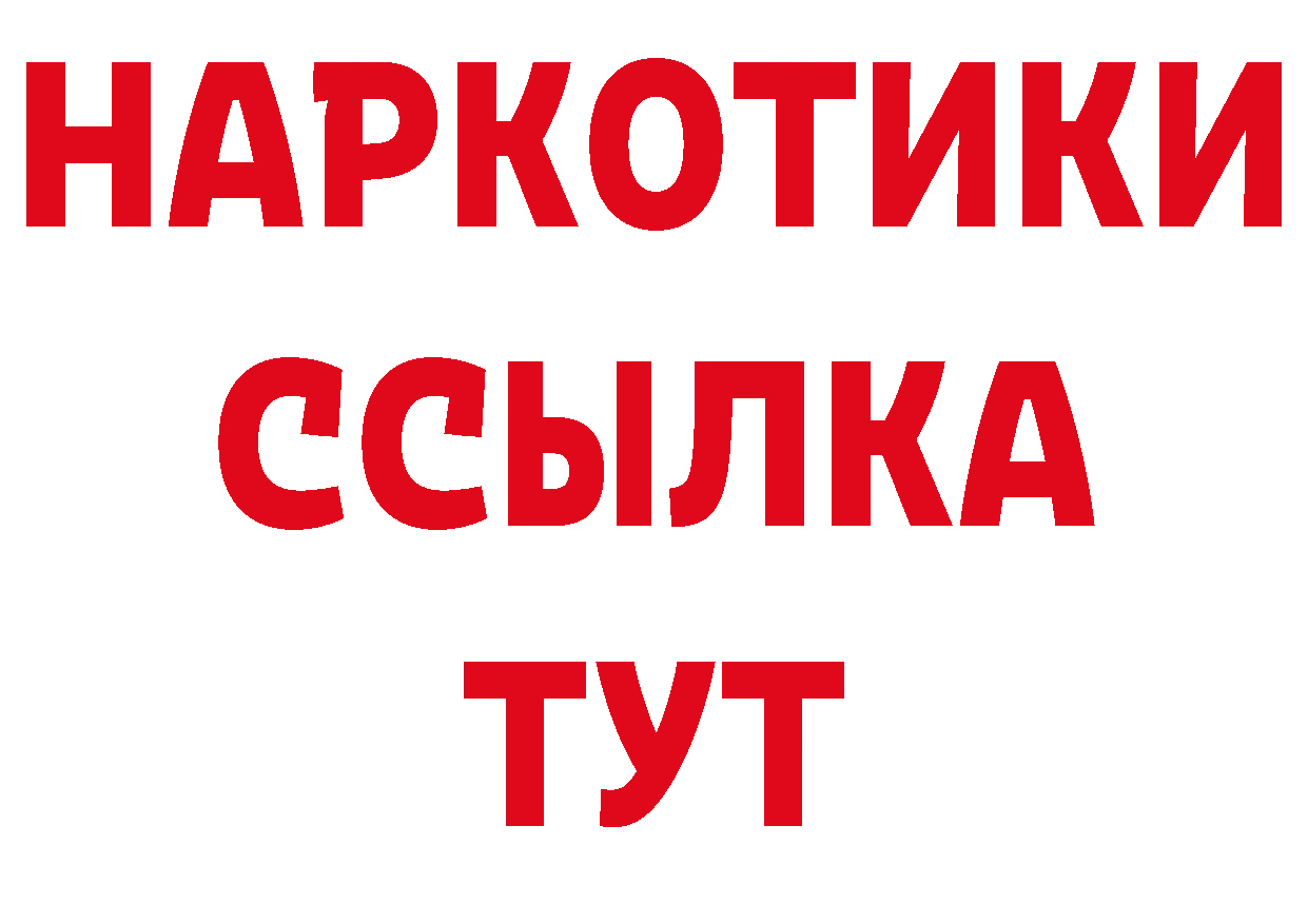 Магазины продажи наркотиков сайты даркнета как зайти Кириши