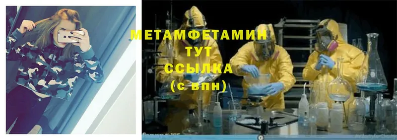 Первитин Methamphetamine  Кириши 